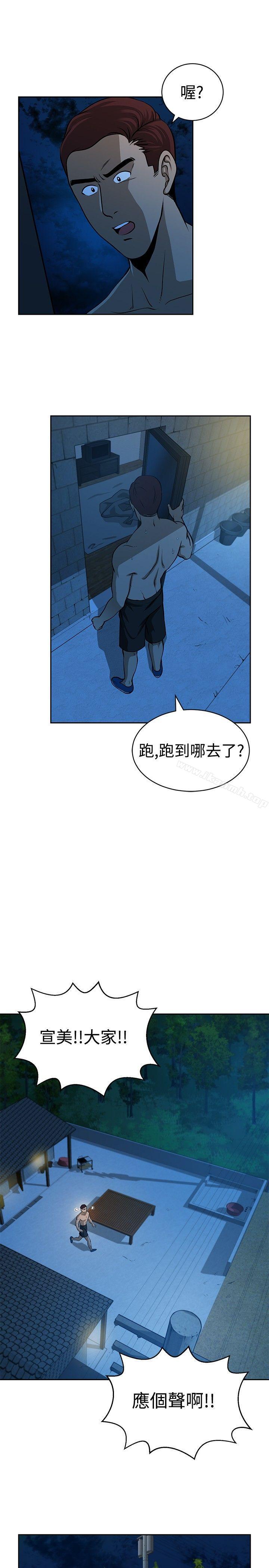 韩国漫画要交换吗?韩漫_要交换吗?-第26话在线免费阅读-韩国漫画-第11张图片