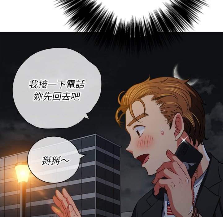 韩国漫画恶女勾勾缠韩漫_恶女勾勾缠-第80话在线免费阅读-韩国漫画-第112张图片