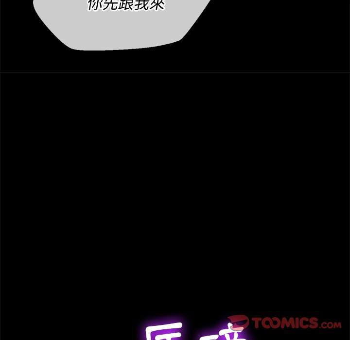 韩国漫画恶女勾勾缠韩漫_恶女勾勾缠-第88话在线免费阅读-韩国漫画-第48张图片