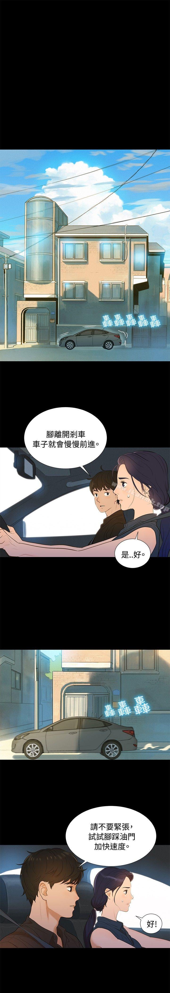 韩国漫画不伦驾训班韩漫_不伦驾训班-Preview在线免费阅读-韩国漫画-第15张图片