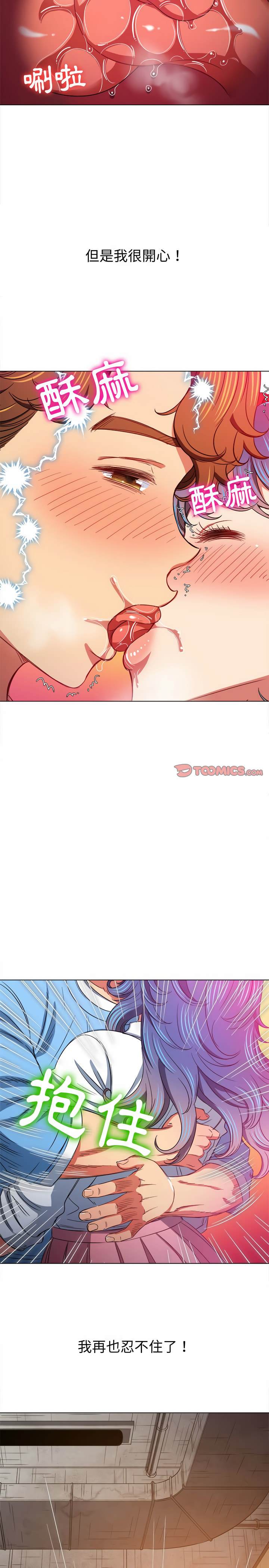 韩国漫画恶女勾勾缠韩漫_恶女勾勾缠-第121话在线免费阅读-韩国漫画-第10张图片