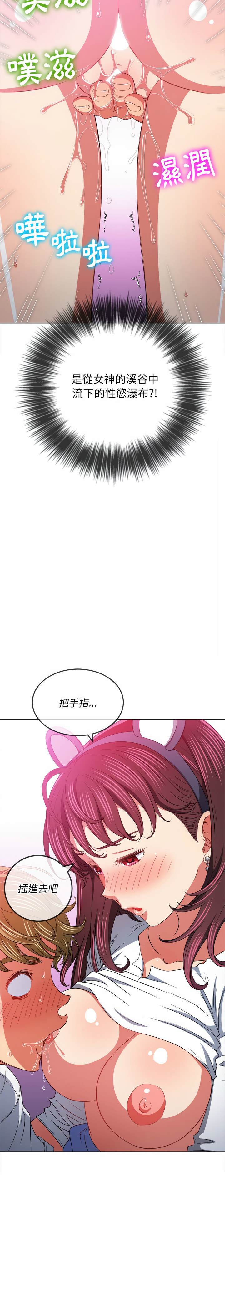 韩国漫画恶女勾勾缠韩漫_恶女勾勾缠-第122话在线免费阅读-韩国漫画-第24张图片