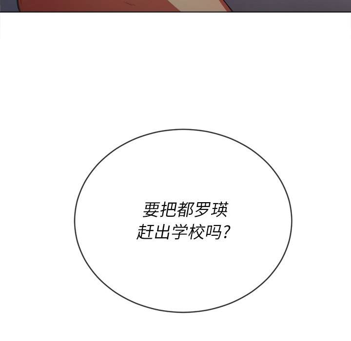 韩国漫画恶女勾勾缠韩漫_恶女勾勾缠-第39话在线免费阅读-韩国漫画-第50张图片