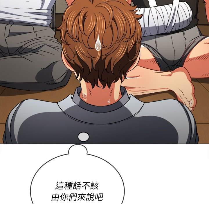 韩国漫画恶女勾勾缠韩漫_恶女勾勾缠-第93话在线免费阅读-韩国漫画-第124张图片