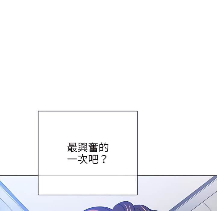 韩国漫画恶女勾勾缠韩漫_恶女勾勾缠-第103话在线免费阅读-韩国漫画-第88张图片
