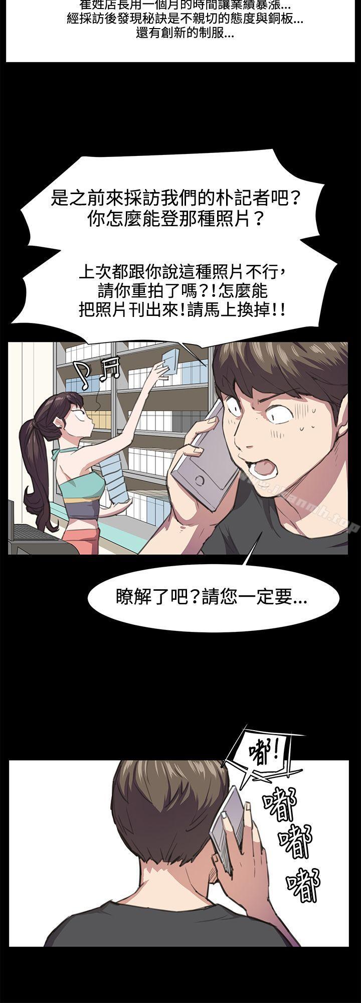 韩国漫画深夜便利店韩漫_深夜便利店-第17话在线免费阅读-韩国漫画-第20张图片