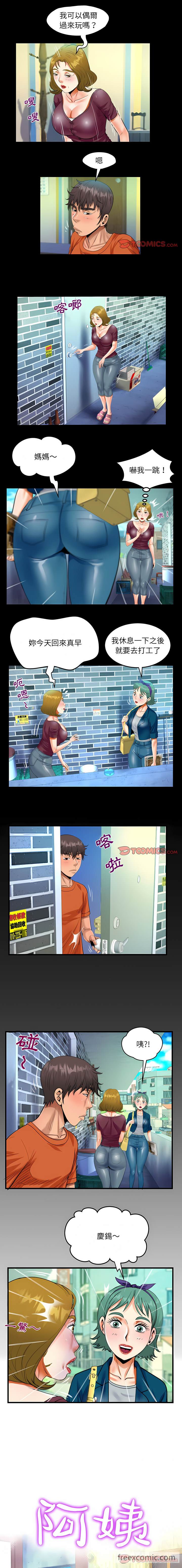 韩国漫画阿姨韩漫_阿姨-第51话在线免费阅读-韩国漫画-第1张图片