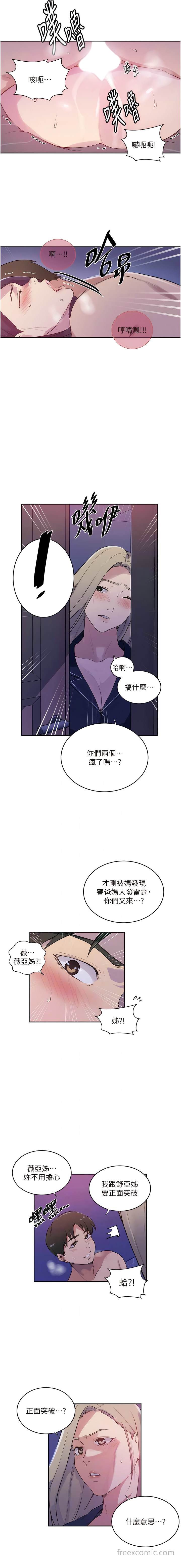 韩国漫画秘密教学韩漫_秘密教学-第210话-在家人面前化身母狗在线免费阅读-韩国漫画-第7张图片