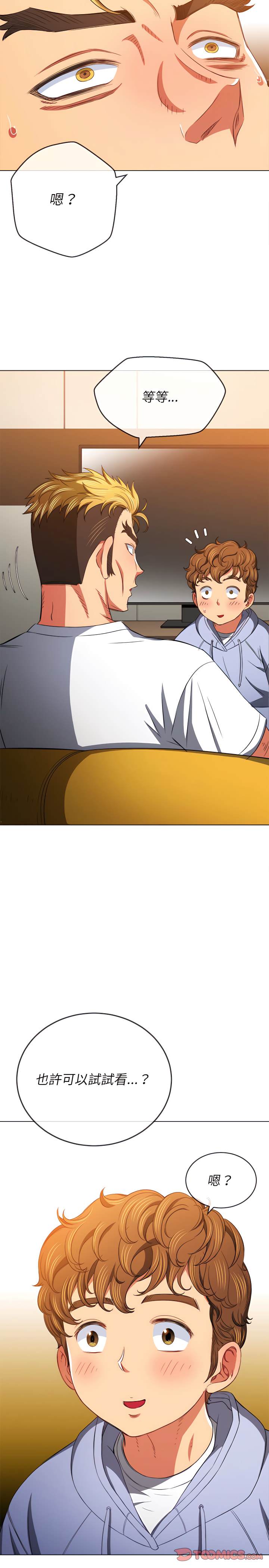 韩国漫画恶女勾勾缠韩漫_恶女勾勾缠-第105话在线免费阅读-韩国漫画-第26张图片