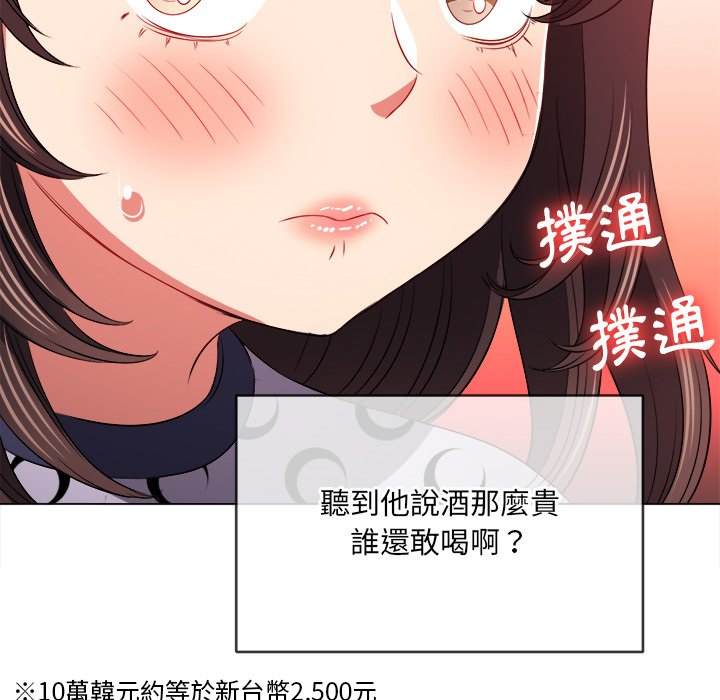 韩国漫画恶女勾勾缠韩漫_恶女勾勾缠-第98话在线免费阅读-韩国漫画-第119张图片