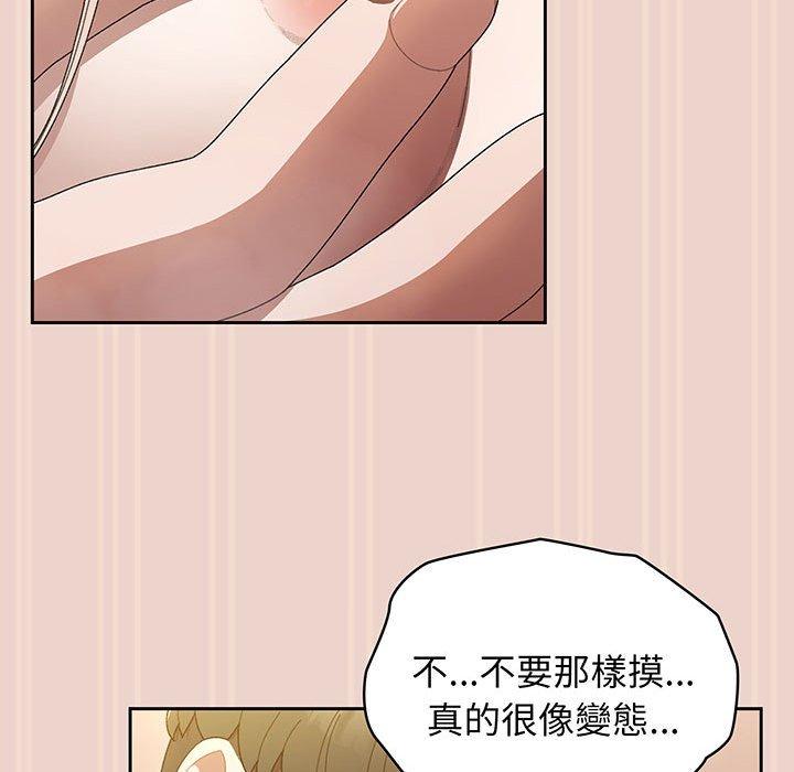 韩国漫画请把女儿交给我韩漫_请把女儿交给我-第9话在线免费阅读-韩国漫画-第56张图片