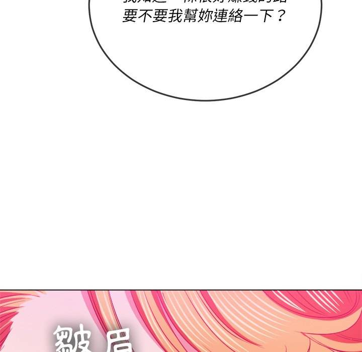 韩国漫画恶女勾勾缠韩漫_恶女勾勾缠-第81话在线免费阅读-韩国漫画-第23张图片