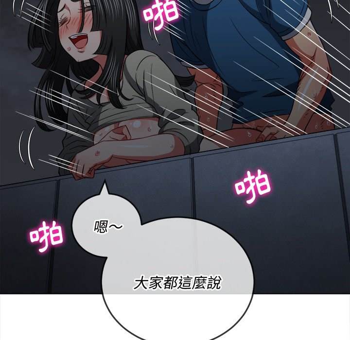 韩国漫画恶女勾勾缠韩漫_恶女勾勾缠-第80话在线免费阅读-韩国漫画-第70张图片