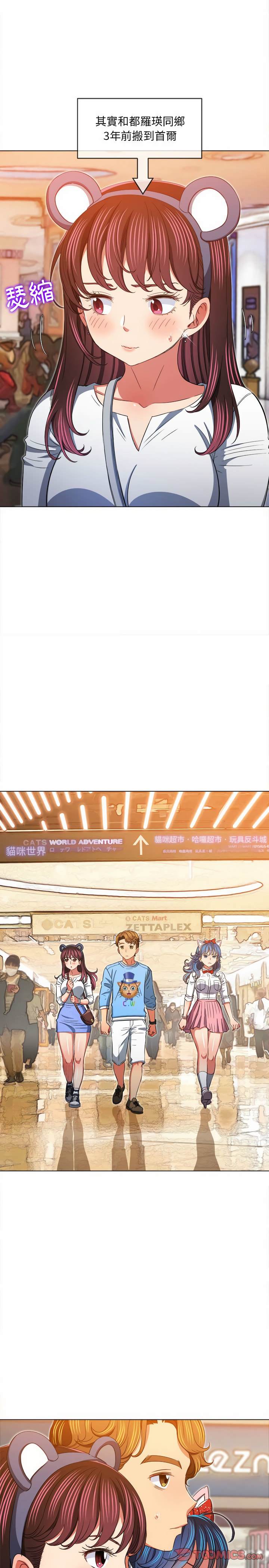 韩国漫画恶女勾勾缠韩漫_恶女勾勾缠-第118话在线免费阅读-韩国漫画-第8张图片