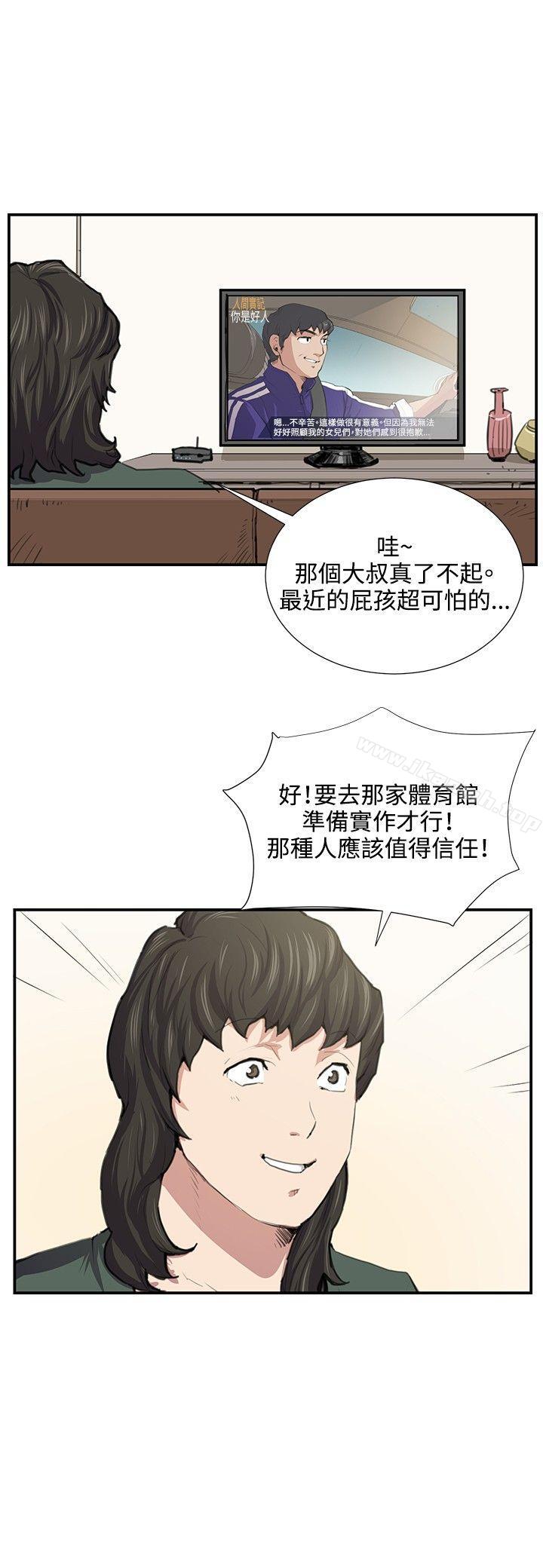 韩国漫画深夜便利店韩漫_深夜便利店-第51话在线免费阅读-韩国漫画-第19张图片