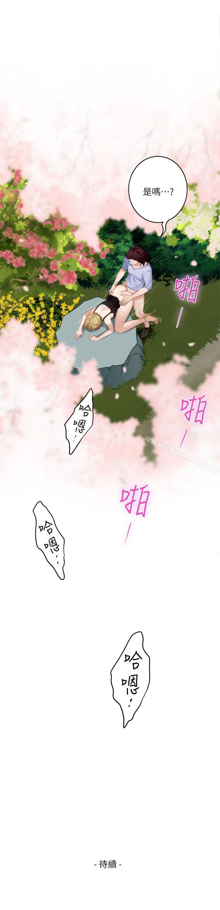 韩国漫画S-Mate韩漫_S-Mate-第19话---请不要在这里XX!在线免费阅读-韩国漫画-第42张图片