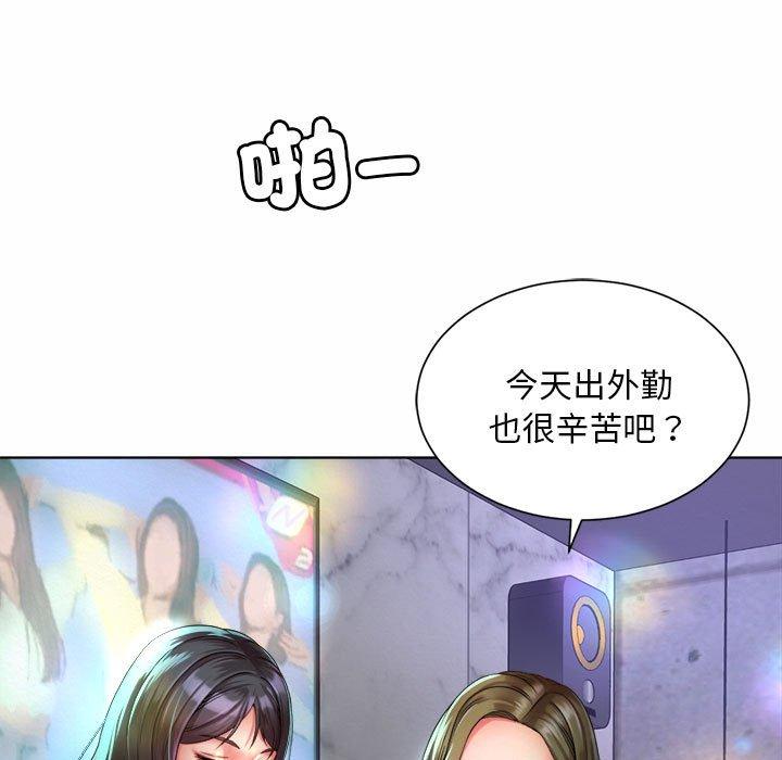 韩国漫画上班也要谈恋爱韩漫_上班也要谈恋爱-第2话在线免费阅读-韩国漫画-第37张图片