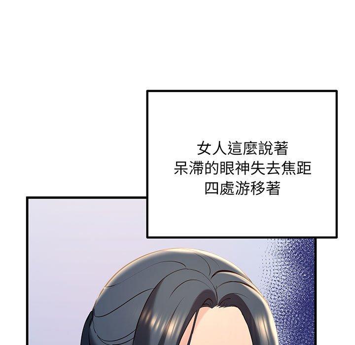 韩国漫画走味的初恋韩漫_走味的初恋-第13话在线免费阅读-韩国漫画-第143张图片