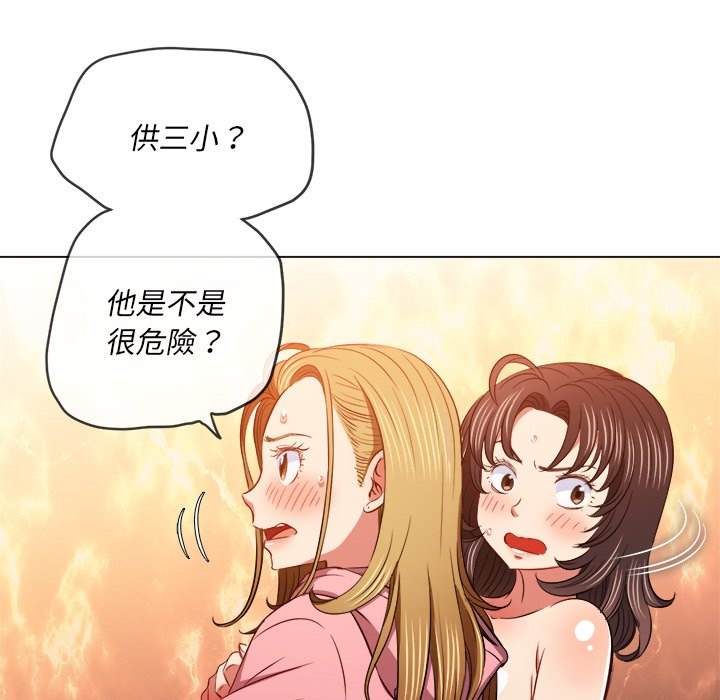韩国漫画恶女勾勾缠韩漫_恶女勾勾缠-第92话在线免费阅读-韩国漫画-第14张图片