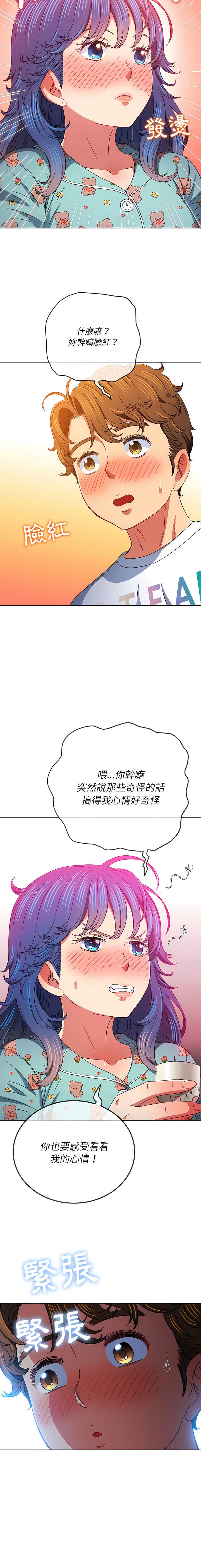 韩国漫画恶女勾勾缠韩漫_恶女勾勾缠-第139话在线免费阅读-韩国漫画-第18张图片