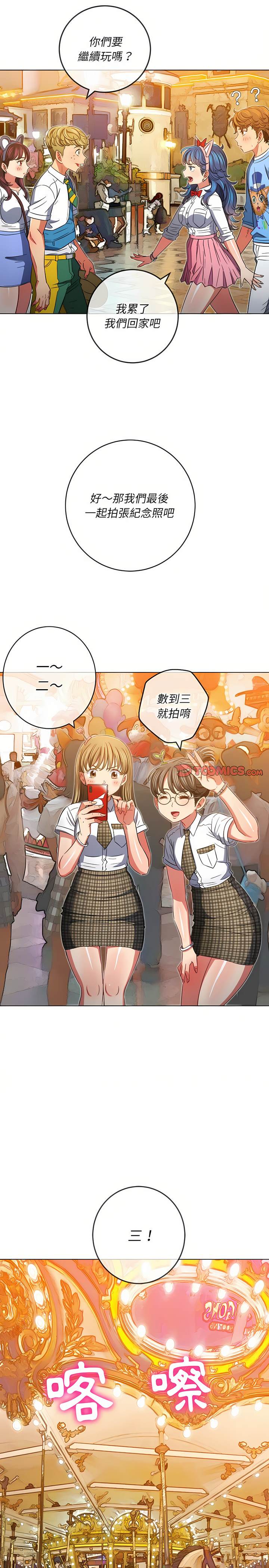 韩国漫画恶女勾勾缠韩漫_恶女勾勾缠-第129话在线免费阅读-韩国漫画-第13张图片