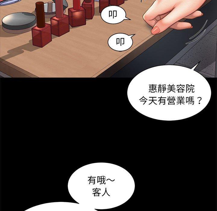 韩国漫画上班也要谈恋爱韩漫_上班也要谈恋爱-第3话在线免费阅读-韩国漫画-第71张图片