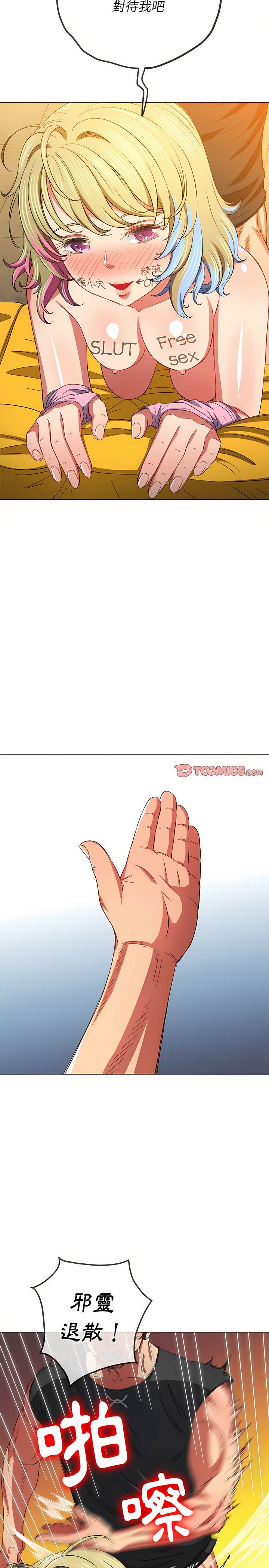 韩国漫画恶女勾勾缠韩漫_恶女勾勾缠-第133话在线免费阅读-韩国漫画-第22张图片