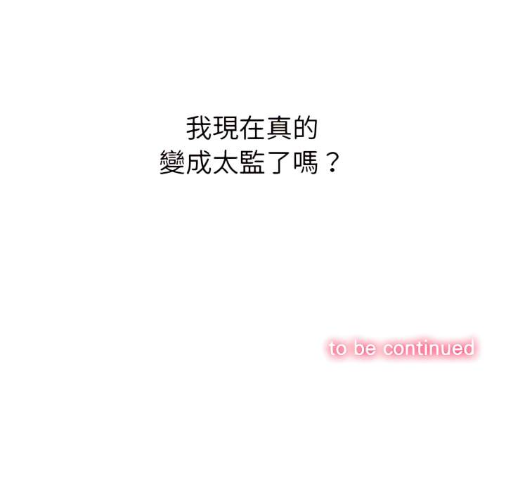 韩国漫画恶女勾勾缠韩漫_恶女勾勾缠-第103话在线免费阅读-韩国漫画-第150张图片