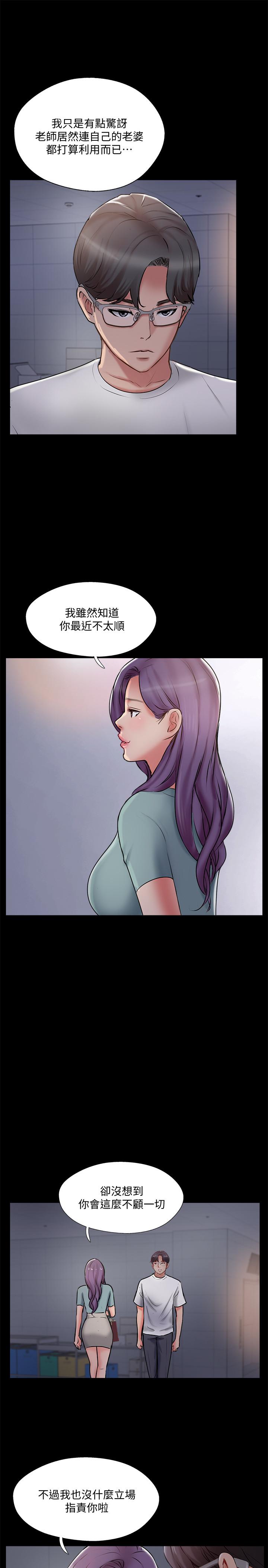 韩国漫画完美新伴侣韩漫_完美新伴侣-第39话-欲求不满的饥渴人妻在线免费阅读-韩国漫画-第23张图片