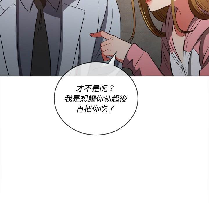 韩国漫画恶女勾勾缠韩漫_恶女勾勾缠-第87话在线免费阅读-韩国漫画-第155张图片