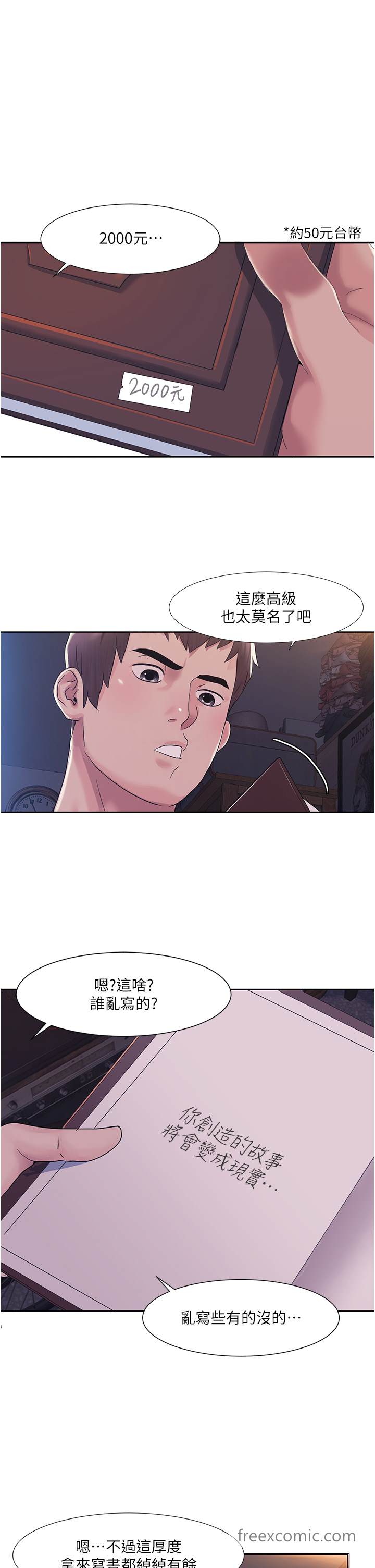 韩国漫画我的性福剧本韩漫_我的性福剧本-第1话-把朋友的马子变我的！在线免费阅读-韩国漫画-第41张图片