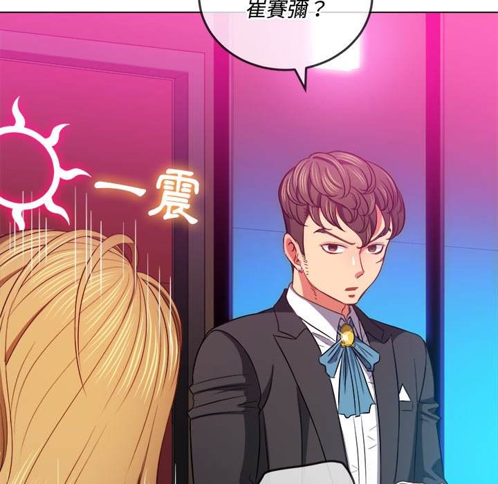 韩国漫画恶女勾勾缠韩漫_恶女勾勾缠-第77话在线免费阅读-韩国漫画-第41张图片