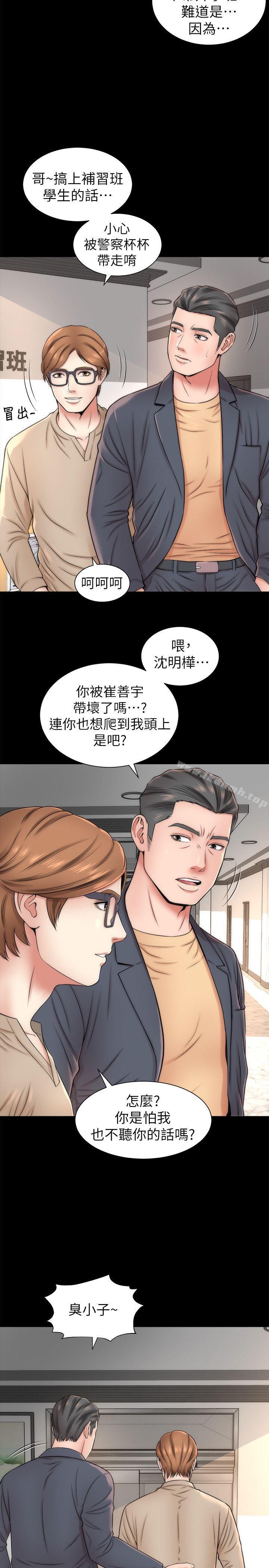 韩国漫画隔壁母女韩漫_隔壁母女-第2话-就这样，放著吧在线免费阅读-韩国漫画-第14张图片