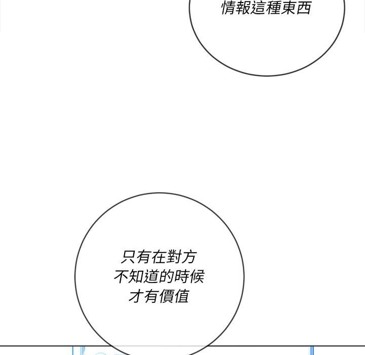韩国漫画恶女勾勾缠韩漫_恶女勾勾缠-第66话在线免费阅读-韩国漫画-第130张图片