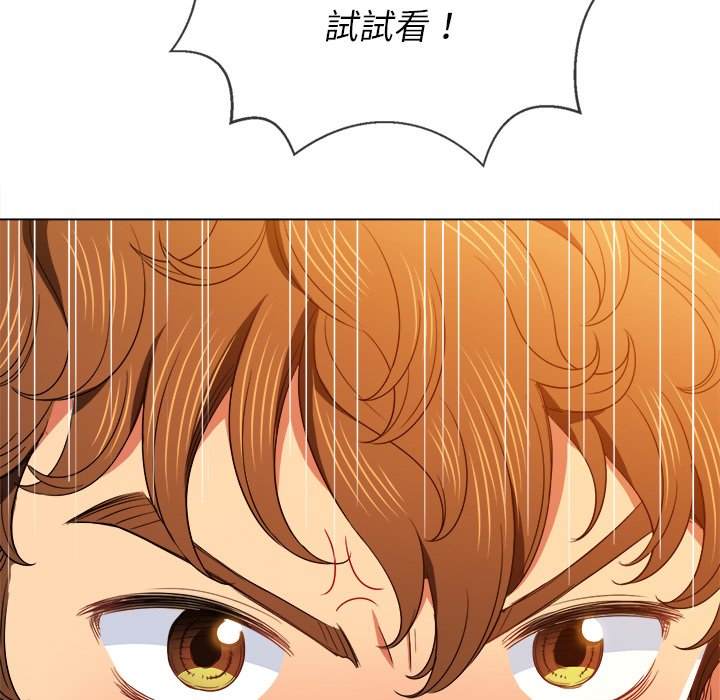 韩国漫画恶女勾勾缠韩漫_恶女勾勾缠-第67话在线免费阅读-韩国漫画-第87张图片