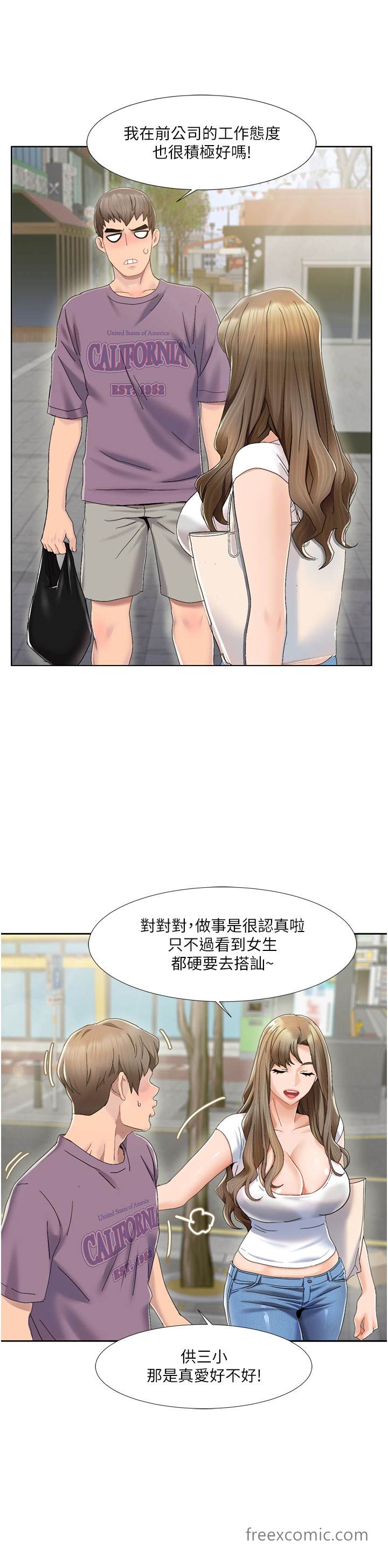 韩国漫画我的性福剧本韩漫_我的性福剧本-第1话-把朋友的马子变我的！在线免费阅读-韩国漫画-第28张图片