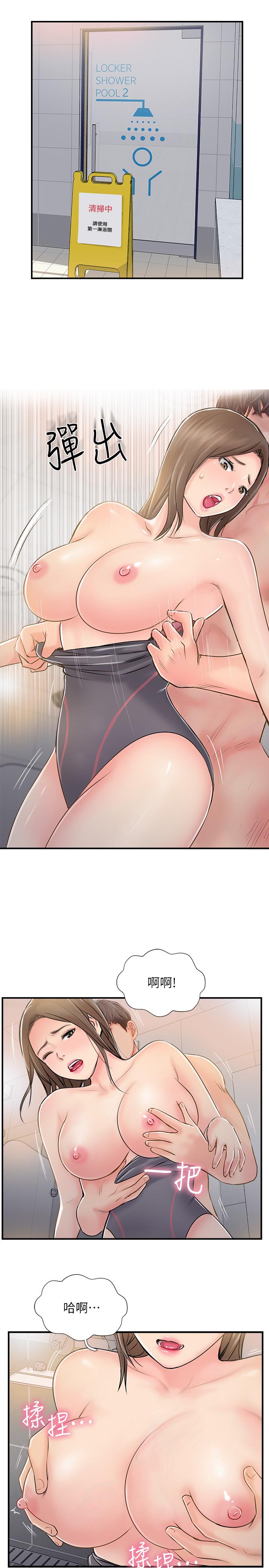 韩国漫画完美新伴侣韩漫_完美新伴侣-第23话-戒不掉那个男人的滋味在线免费阅读-韩国漫画-第29张图片