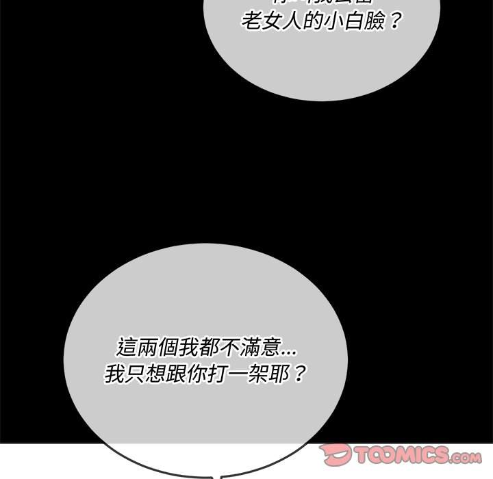 韩国漫画恶女勾勾缠韩漫_恶女勾勾缠-第93话在线免费阅读-韩国漫画-第75张图片