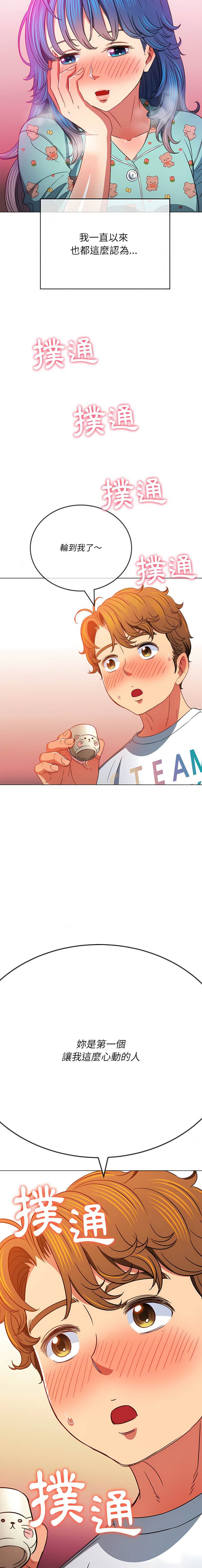 韩国漫画恶女勾勾缠韩漫_恶女勾勾缠-第139话在线免费阅读-韩国漫画-第21张图片