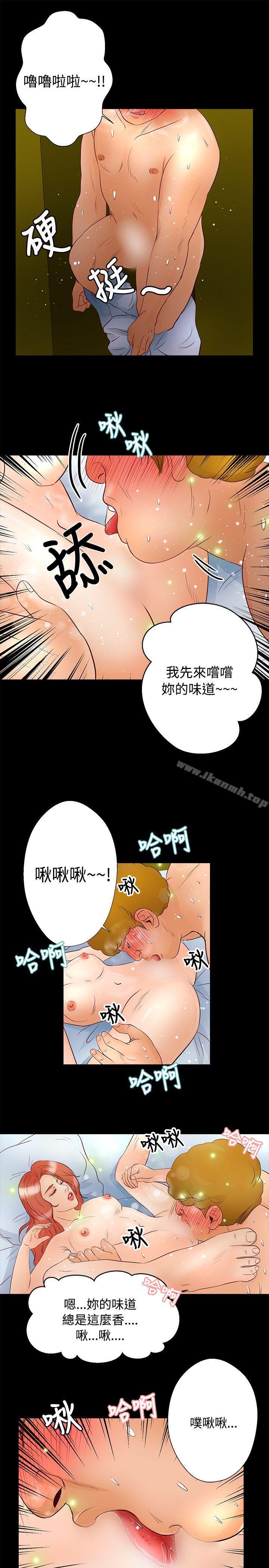 韩国漫画丛林爱爱法则韩漫_丛林爱爱法则-第29话在线免费阅读-韩国漫画-第12张图片