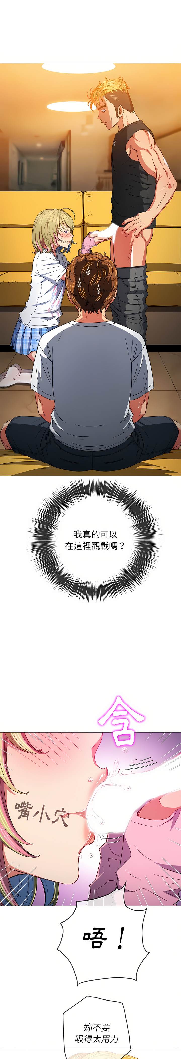 韩国漫画恶女勾勾缠韩漫_恶女勾勾缠-第132话在线免费阅读-韩国漫画-第9张图片