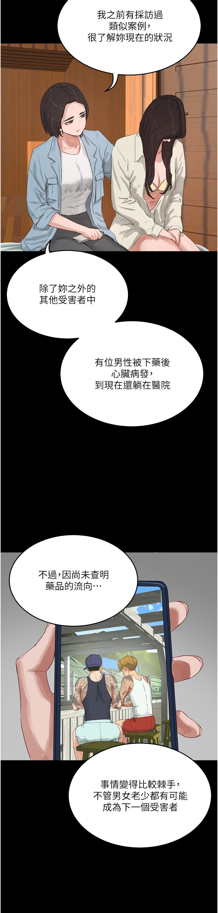 韩国漫画夏日深处韩漫_夏日深处-第69话-我要继续欺负你在线免费阅读-韩国漫画-第7张图片