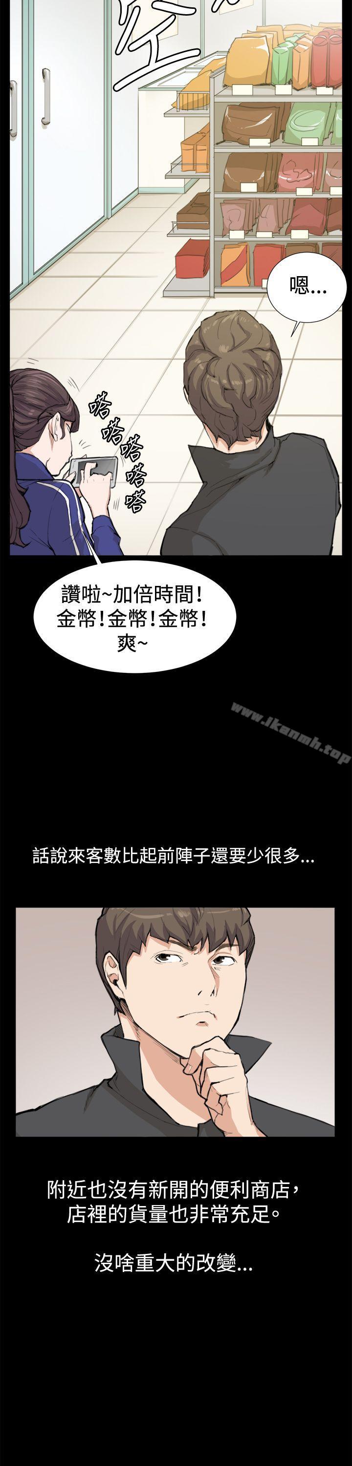 韩国漫画深夜便利店韩漫_深夜便利店-第8话在线免费阅读-韩国漫画-第16张图片