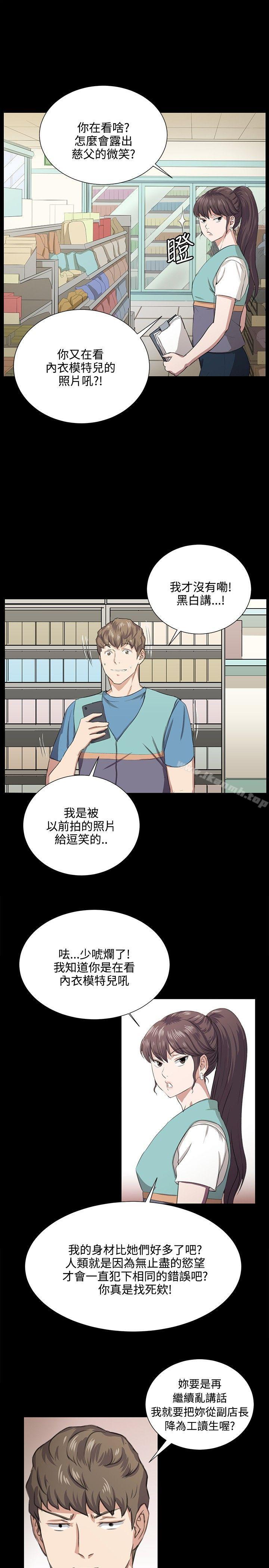 韩国漫画深夜便利店韩漫_深夜便利店-第66话在线免费阅读-韩国漫画-第25张图片