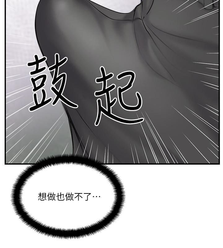 韩国漫画完美新伴侣韩漫_完美新伴侣-第33话-分居的另一层含义在线免费阅读-韩国漫画-第32张图片
