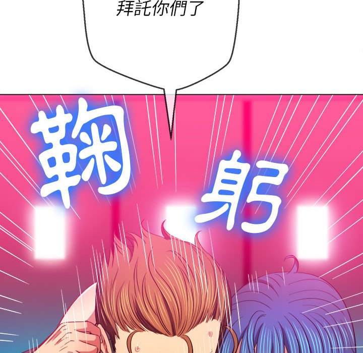 韩国漫画恶女勾勾缠韩漫_恶女勾勾缠-第76话在线免费阅读-韩国漫画-第105张图片