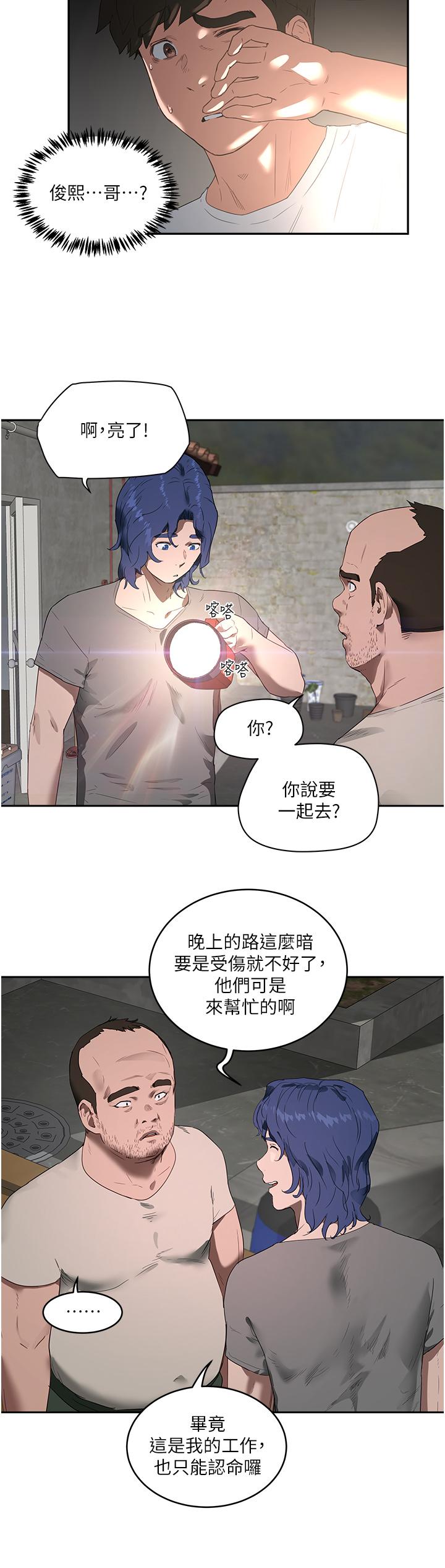 韩国漫画夏日深处韩漫_夏日深处-第34话-怎么样，喜欢吗在线免费阅读-韩国漫画-第3张图片