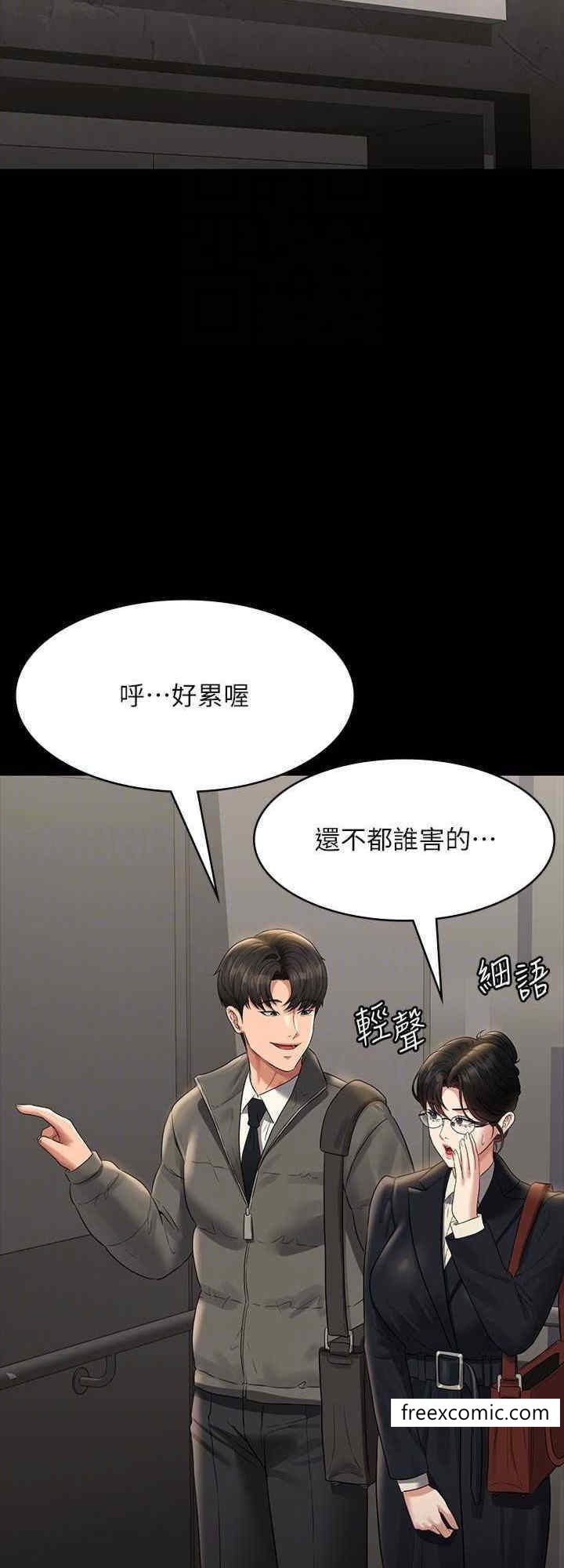韩国漫画超级公务员韩漫_超级公务员-第105话-先发制人的芮雪在线免费阅读-韩国漫画-第24张图片