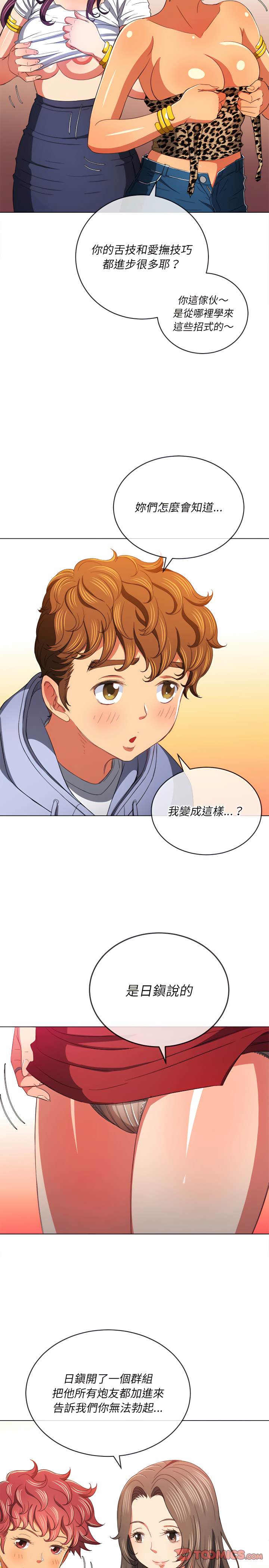 韩国漫画恶女勾勾缠韩漫_恶女勾勾缠-第108话在线免费阅读-韩国漫画-第17张图片