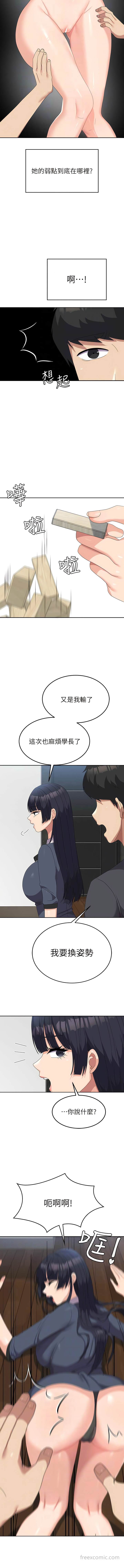 韩国漫画国军女大生韩漫_国军女大生-第46话-不易攻克的女人们在线免费阅读-韩国漫画-第8张图片